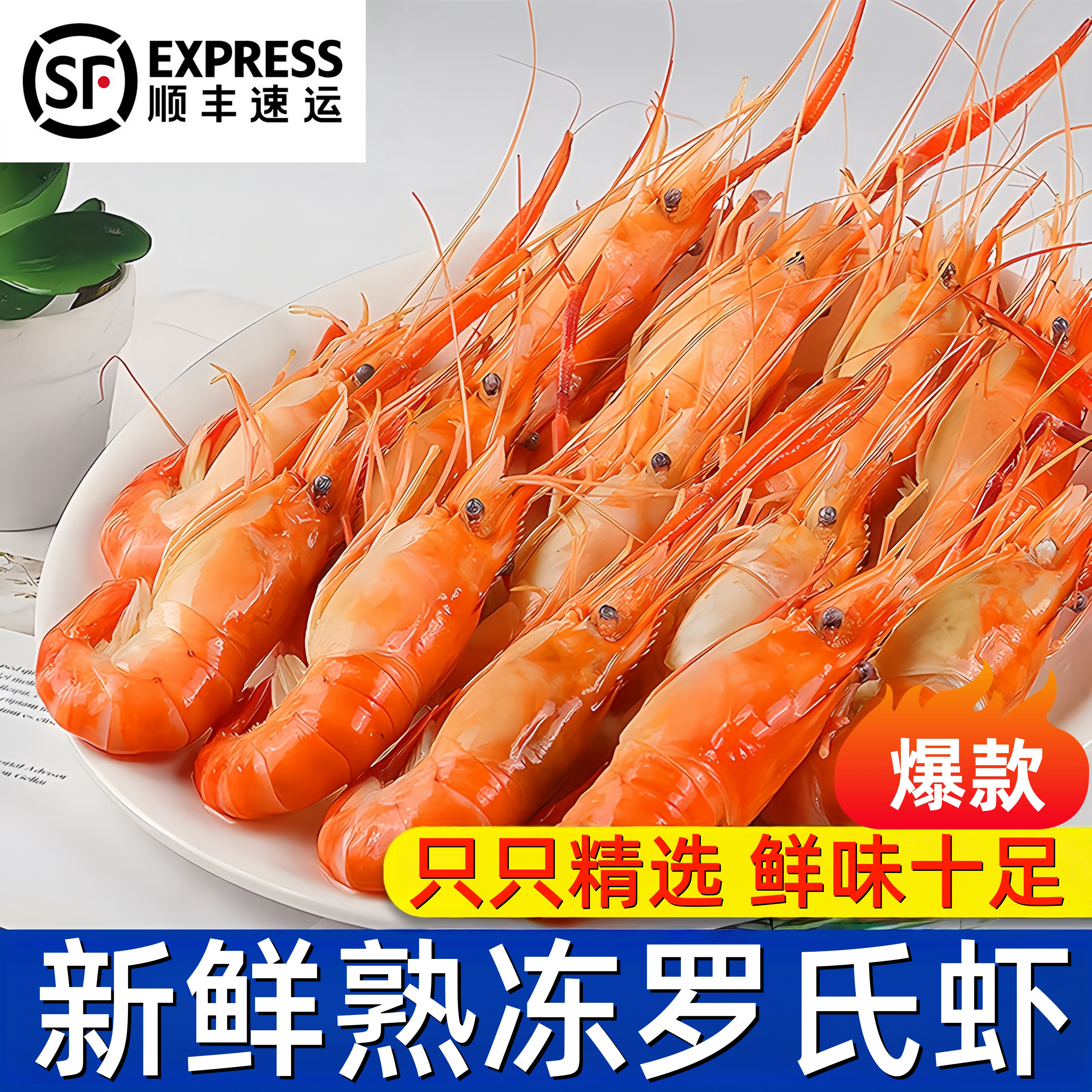 罗氏沼虾熟冻虾原味大虾