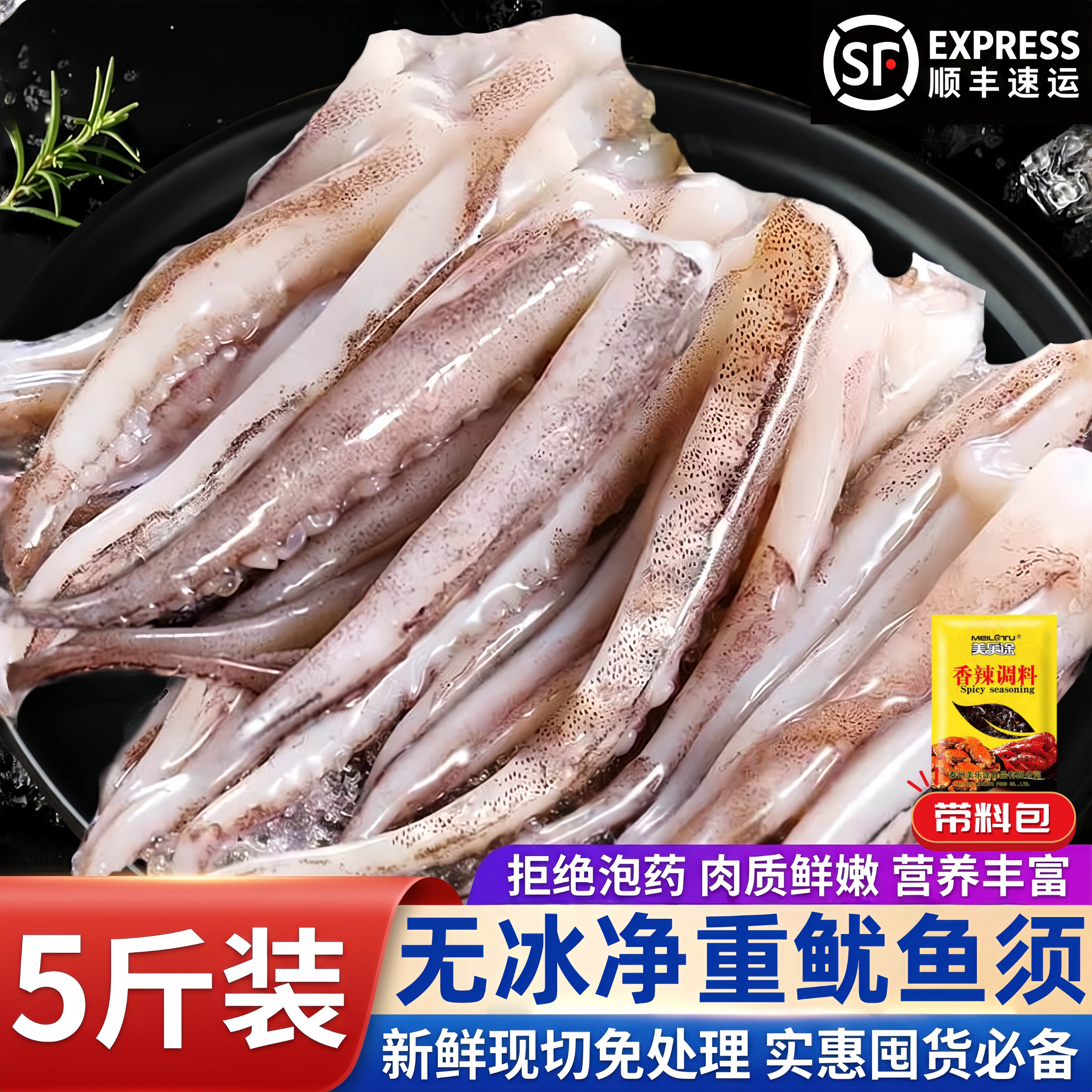 无冰鱿鱼须新鲜冷冻鱿鱼须铁板鱿鱼须二本足海鲜速冻鱿鱼腿商用