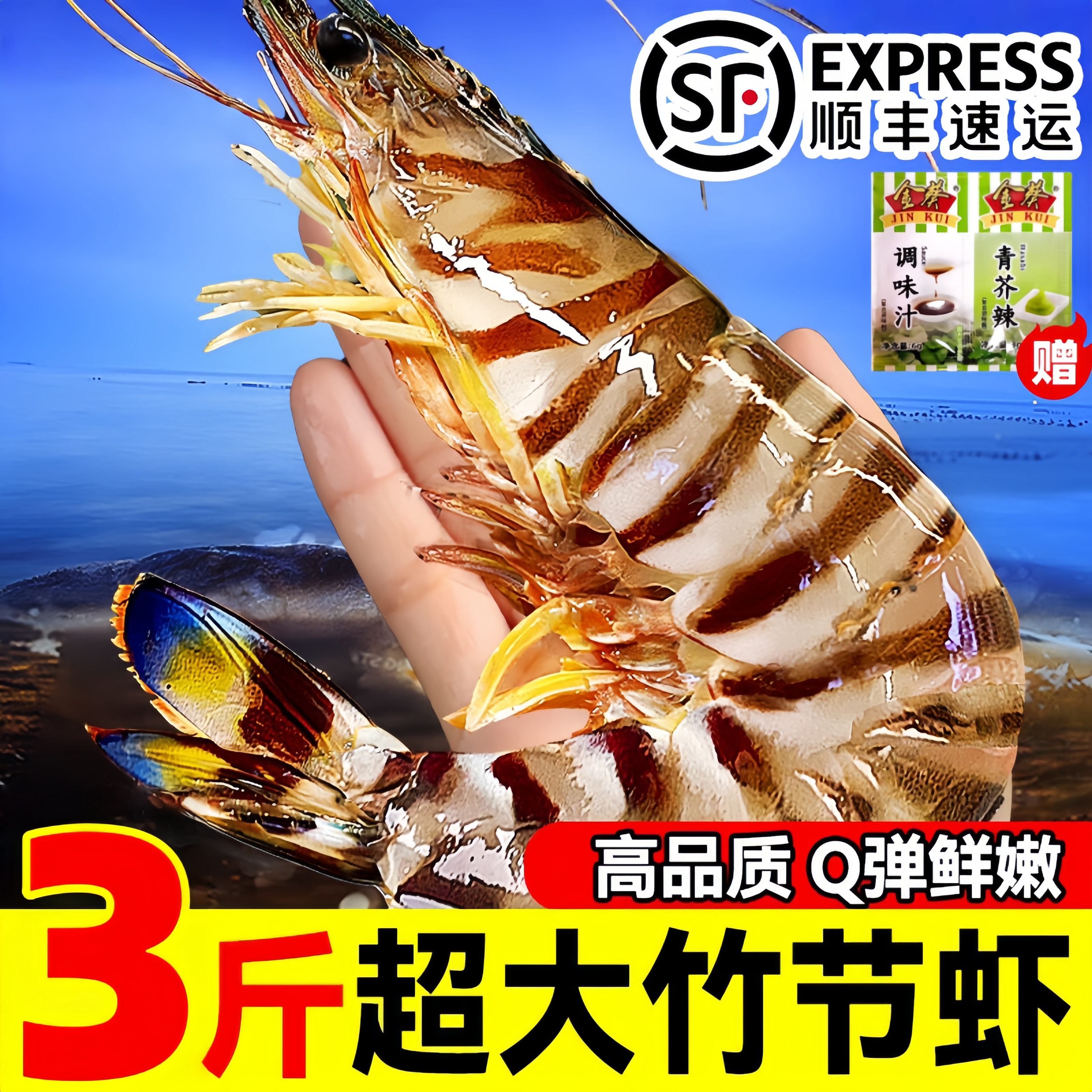 鲜活速冻特大九节虾鲜活海鲜水产