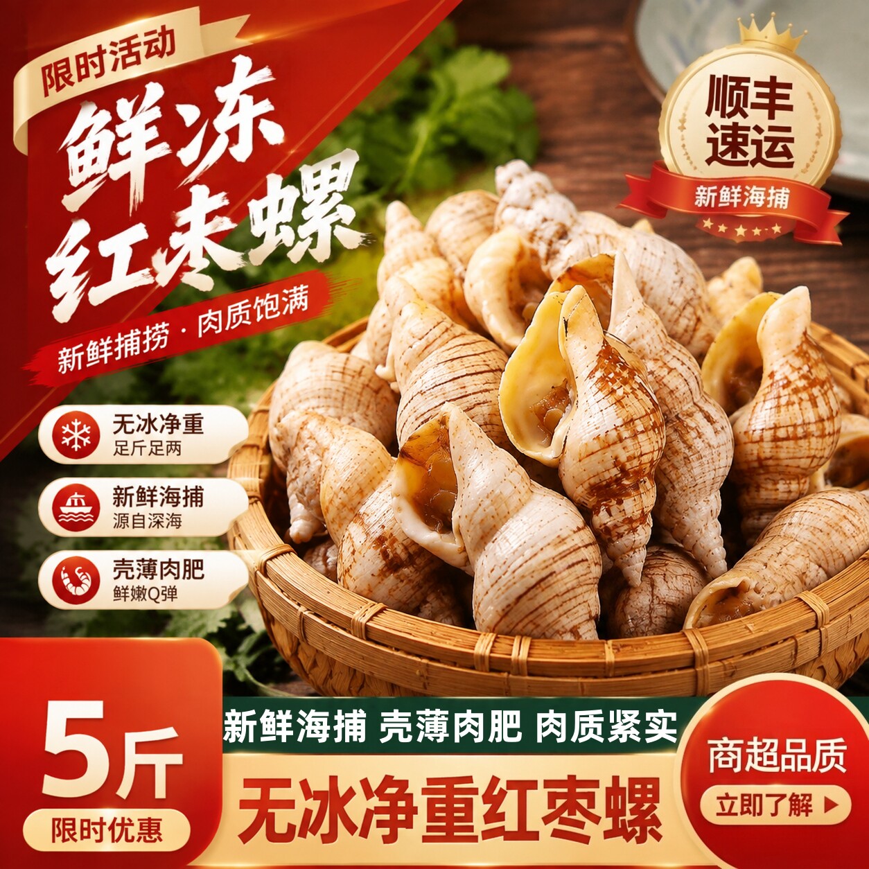 辽宁丹东鲜冻贝贝螺白玉螺