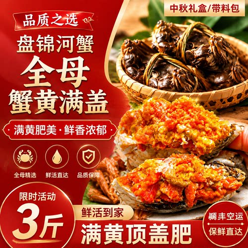 鲜活正宗盘锦溜达蟹活蟹