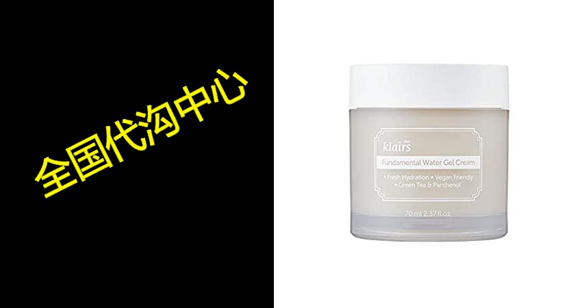 [klairs] fundamental water gel cream 70ml