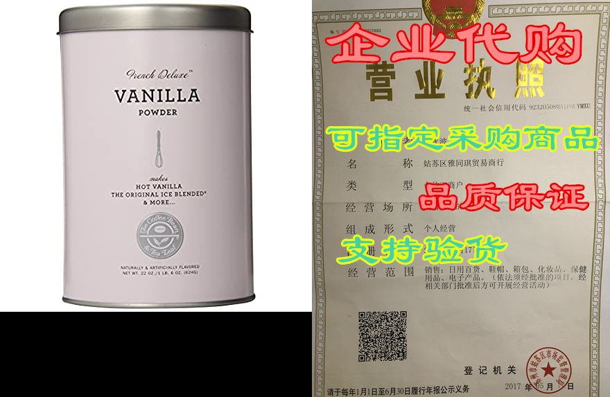 coffee bean & tea leaf vanilla powder, 22 ounce