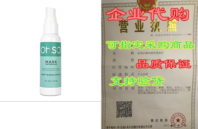 Mask - Mint Eucalyptus - 2oz | Refreshing mask Spray