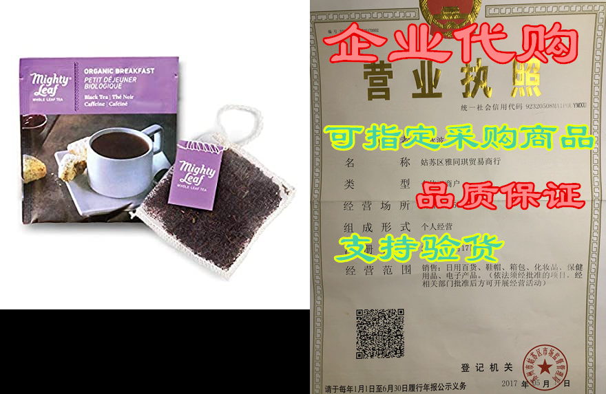 mighty leaf tea organic pouches, black tea bags in indivi