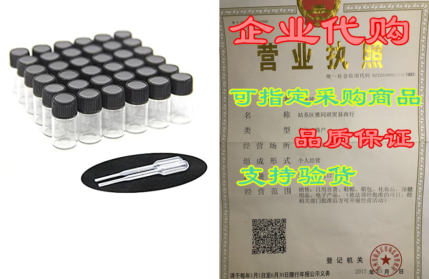 Yizhao 2ML(5/8 dram) Clear Essential Oils Sample Bottles，