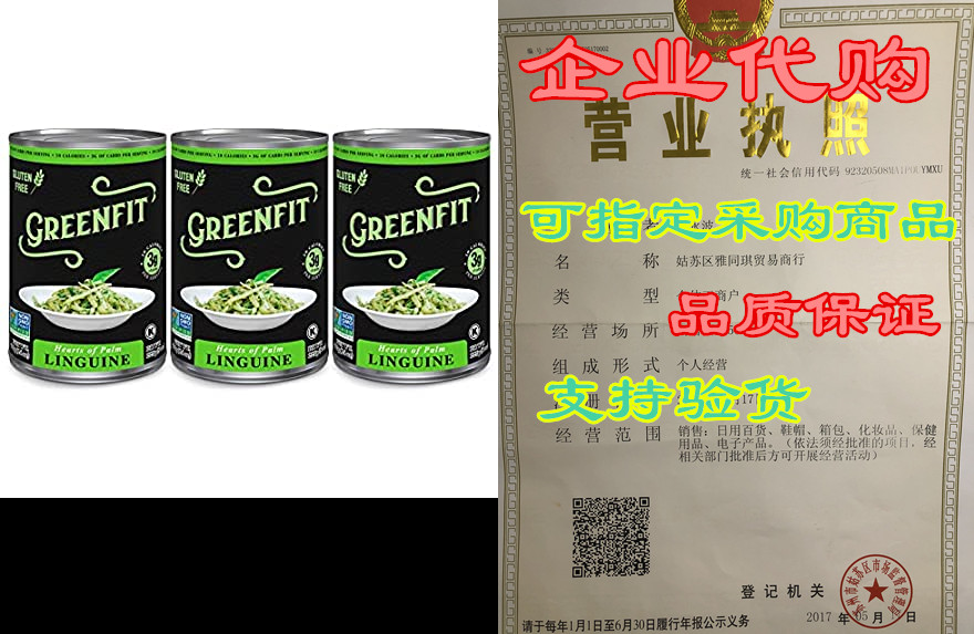 greenfit - hearts of palm pasta (14 ounce - pack of 3)