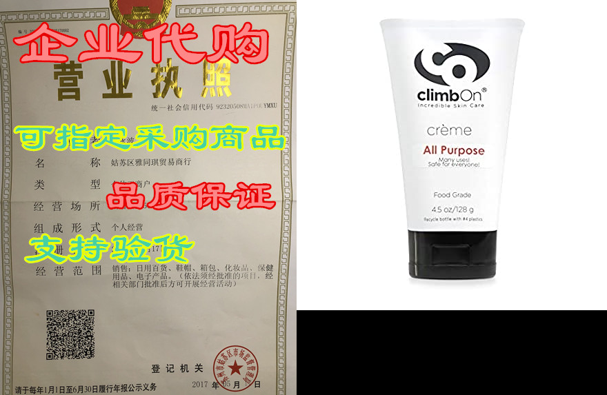 climbOn All Purpose Creme- Thick Long-Lasting Lotion To