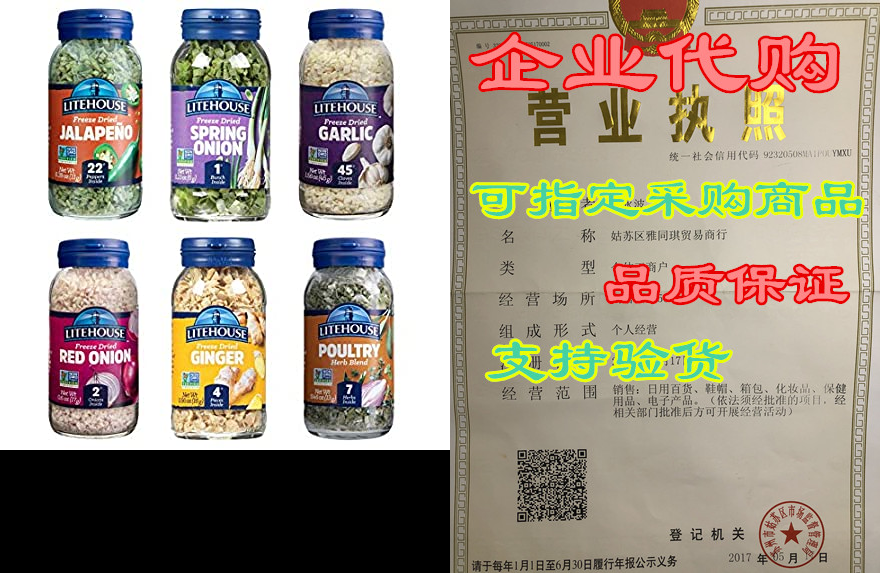 litehouse freeze-dried herb pantry staple 6-pack (garlic