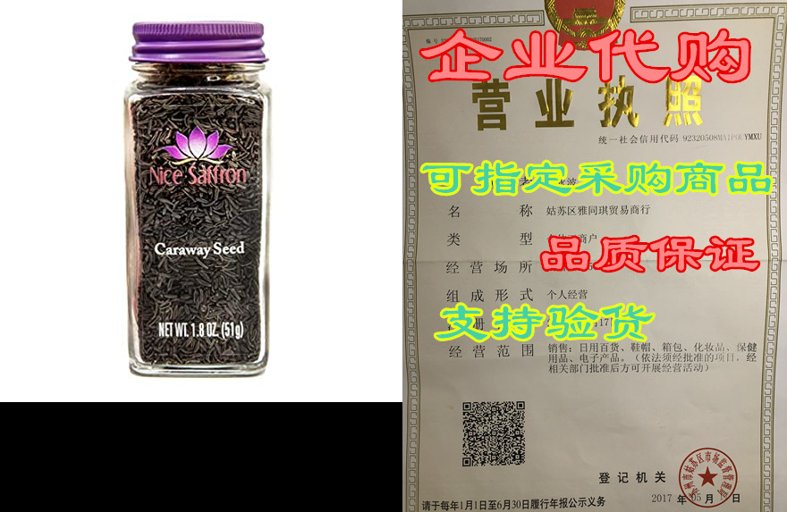 nice saffron caraway seed 51 grams