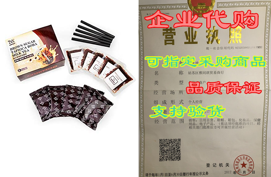 oinkmoo brown sugar tapioca boba milk tea - 5 pack authen