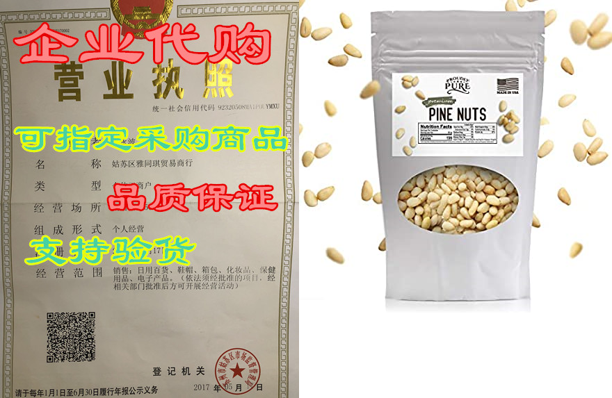 Proudly Pure Natural Premium Pine Nuts， Raw， Kusher， Vege