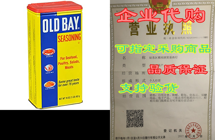old bay seasoning, 16 oz - in the fan favorite metal can