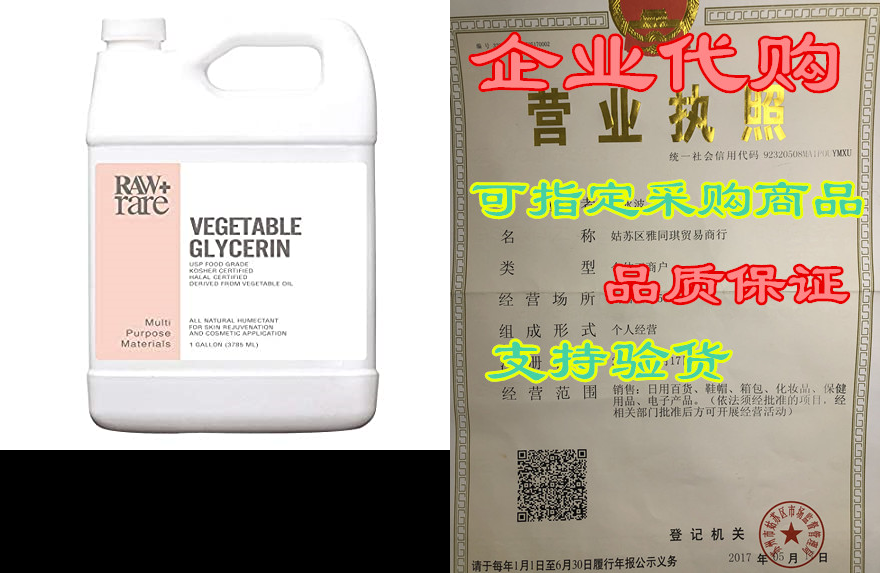 vegetable glycerin/glycerine quart (32 fl. oz.), natural