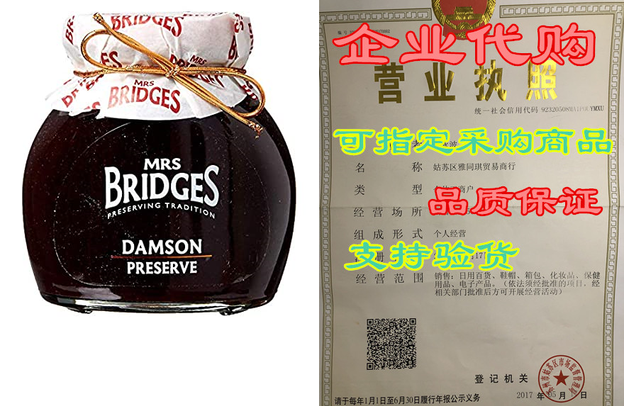 Mrs Bridges Damson Plum Preserve， 12 Ounce 模玩/动漫/周边/娃圈三坑/桌游 动漫3C周边/数码电器 原图主图