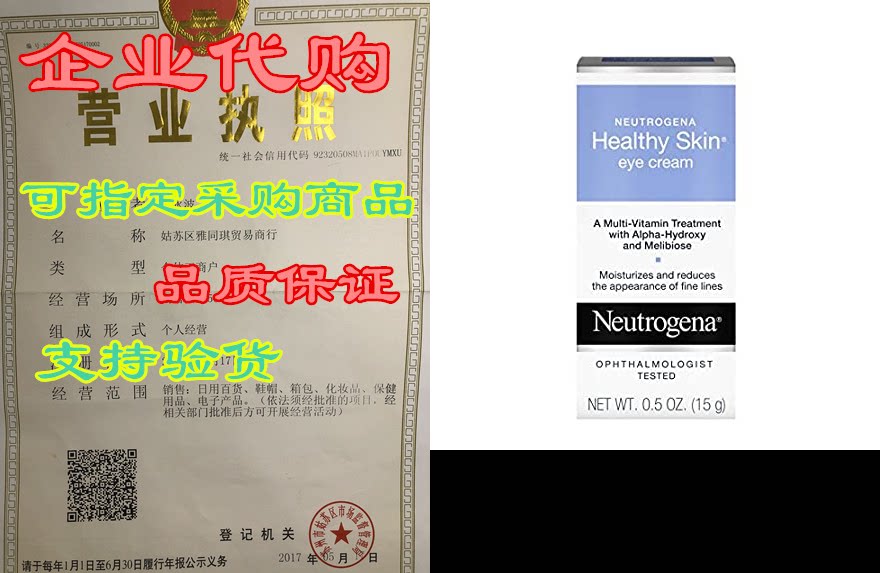 neutrogena healthy skin anti-wrinkle eye cream with alpha