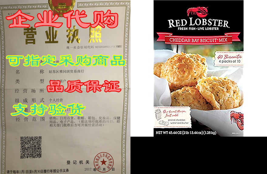 red lobster cheddar biscuit mix (45.44 oz.