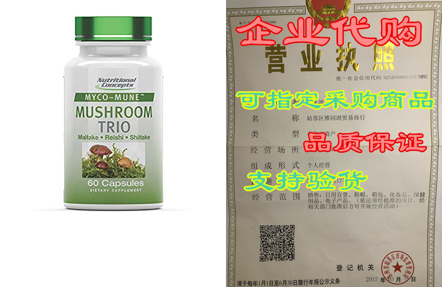 Mushroom Trio Complex with Reishi， Shiitake，& Maitak