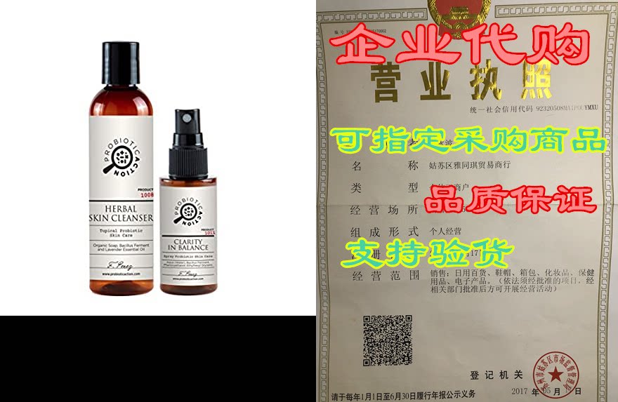 visibly healthy skin - probiotic acne treatment - 2 steps