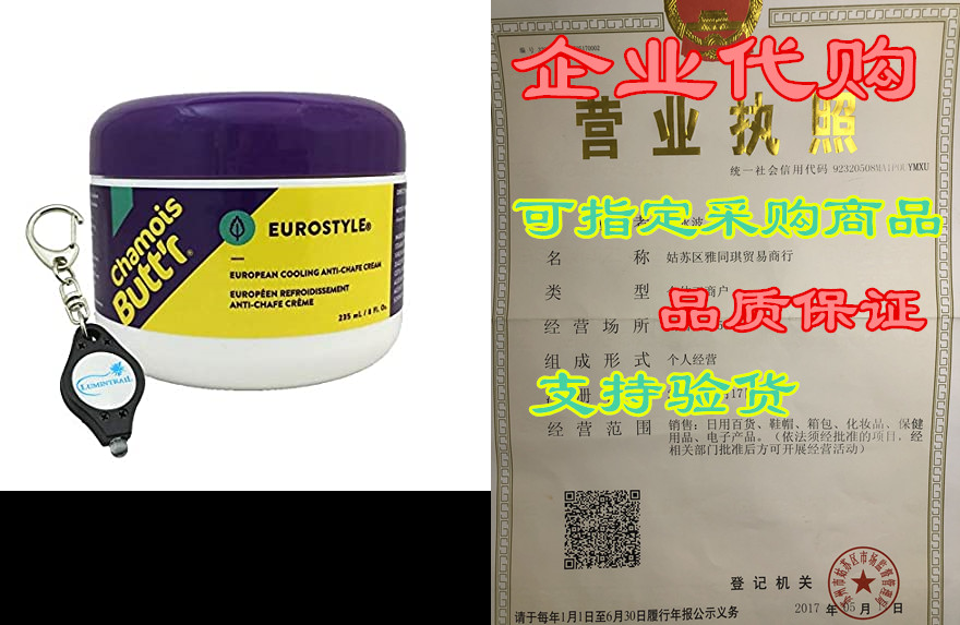 chamois buttr anti chafing cream, cooling eurostyle non