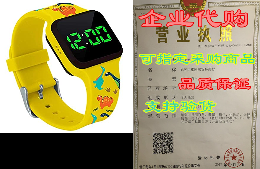 potty training count down timer watch with lights and mus