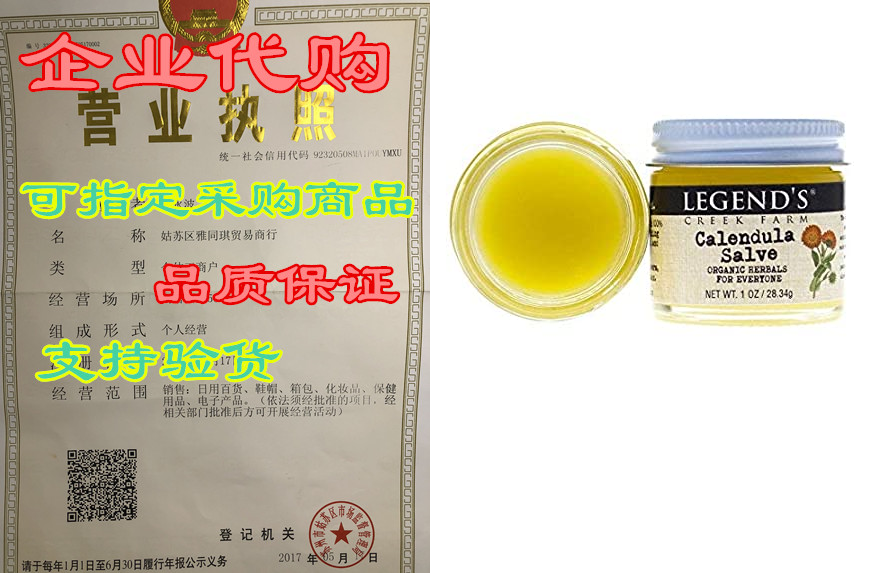 Legend's Creek Farm， Herbal Salve， Organic Natural Ingred