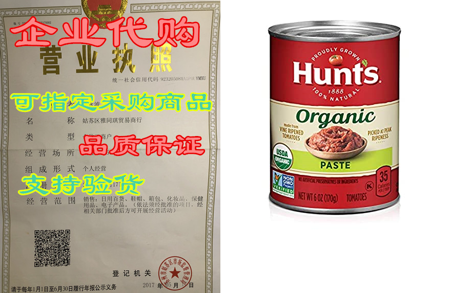 Hunt's Organic Tomato Paste， Keto Friendly， 6 oz， 24 Pack_虎窝淘