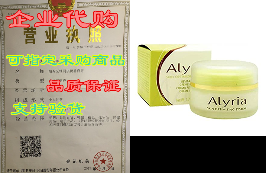 alyria revitalizing cream 1.75 oz.