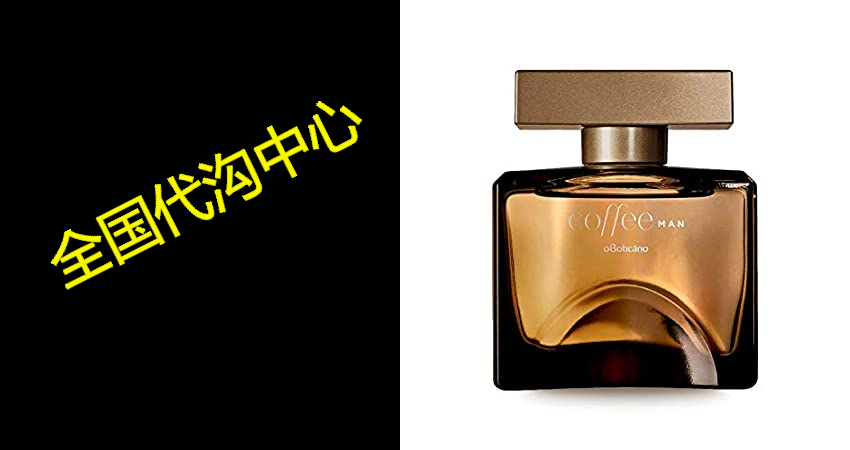 coffee man eau de toilette by o boticario | long lasting