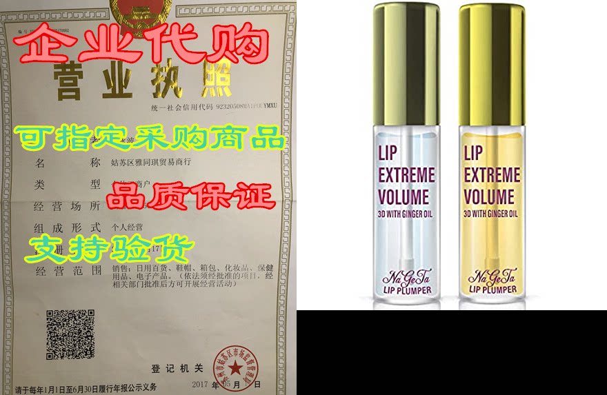 latorice lip plumper, natural lip enhancer & lip care