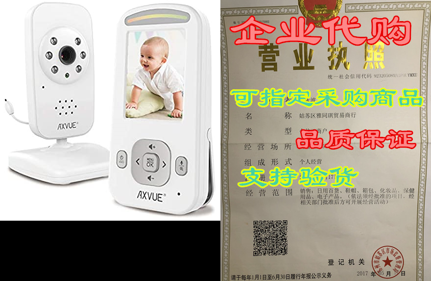 video baby monitor, favorable vertical screen, slim-desig