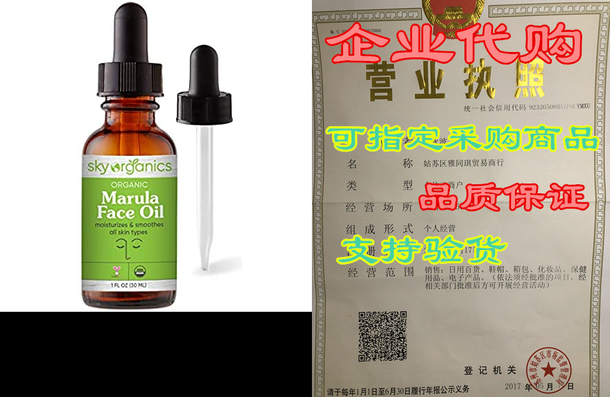 organic marula oil (1 oz) pure virgin facial oil