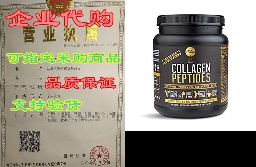 collagen peptides protein powder sol strong collagen powd
