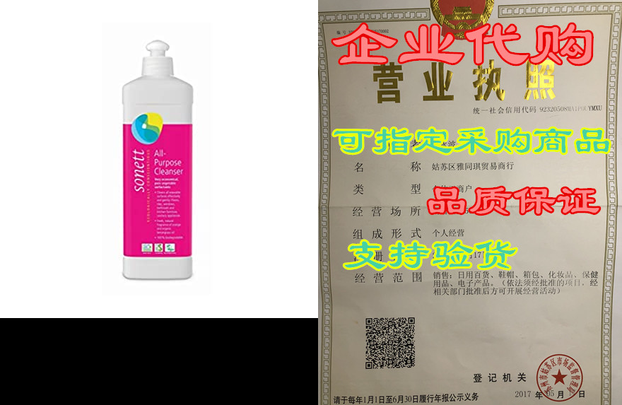 sonett organic universal all purpose cleaner cleans all w