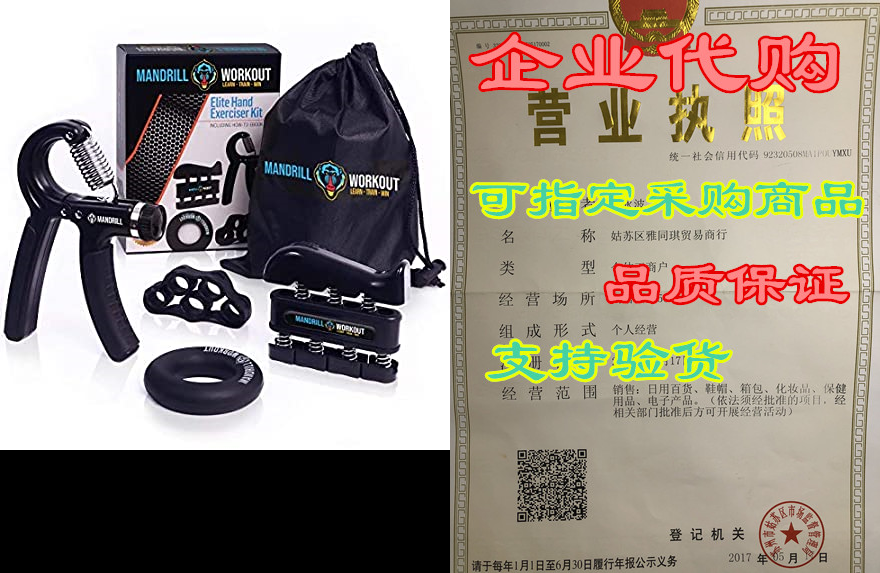 hand grip strengthener (4 pack) with forearm exerciser ad