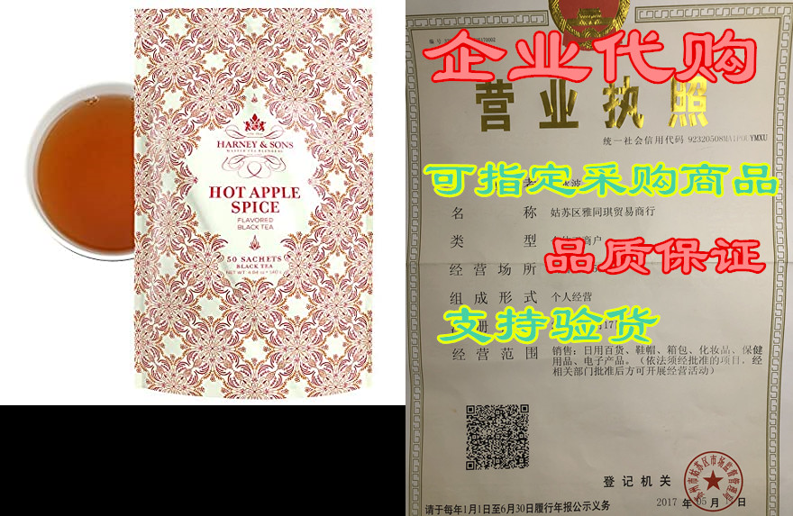harney & sons hot apple spice, bag of 50 sachets
