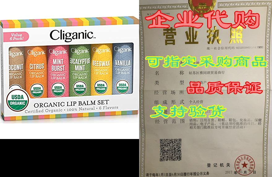 Cliganic USDA Organic Lip Balm Set- 6 Flavors- 100% Nat