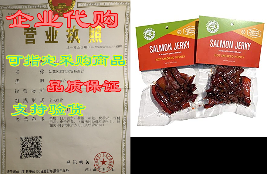 hot smoked honey salmon jerky (2-pack) - healthy salmon s