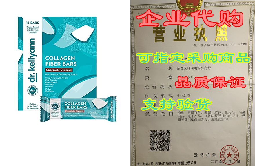 keto collagen fiber bar - high fiber, low carbs - soy fre