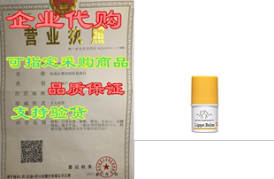 Elephant Balm with Drunk Lippe Lip Moisturizing