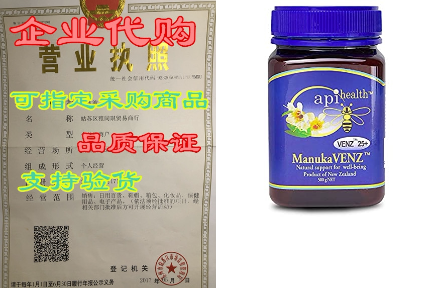 manuka venz - manuka honey with bee venom 500g