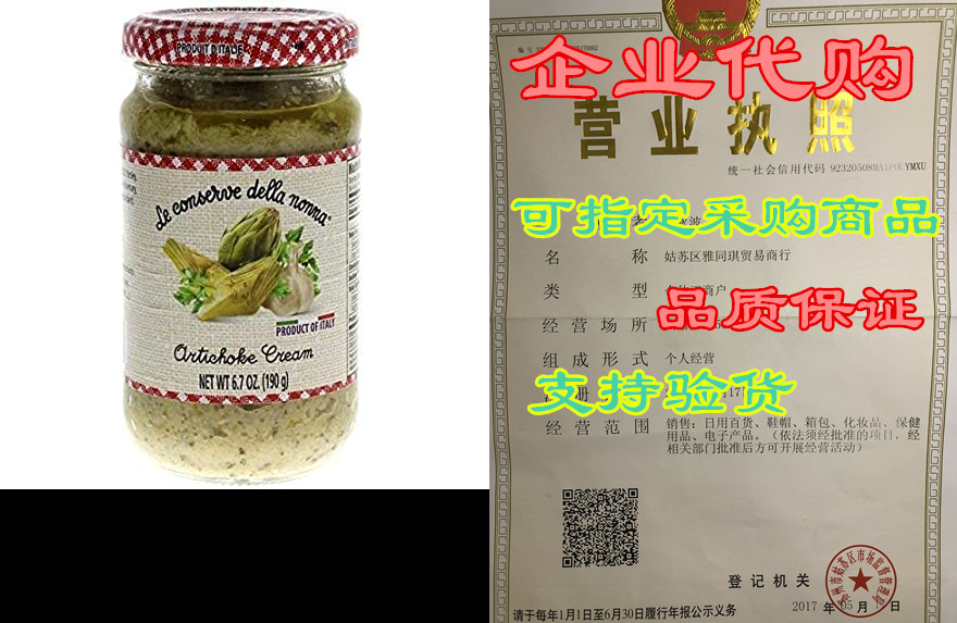 Le Conserve Della Nonna Artichokes Tapenade 6.7 oz (Pack使用感如何?