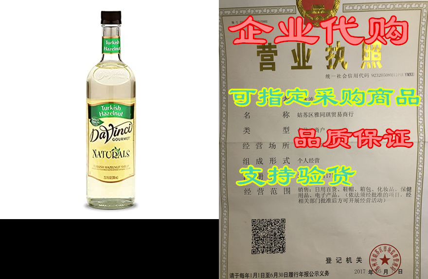 davinci gourmet natural coffee syrup, hazelnut, 25.4 ounc