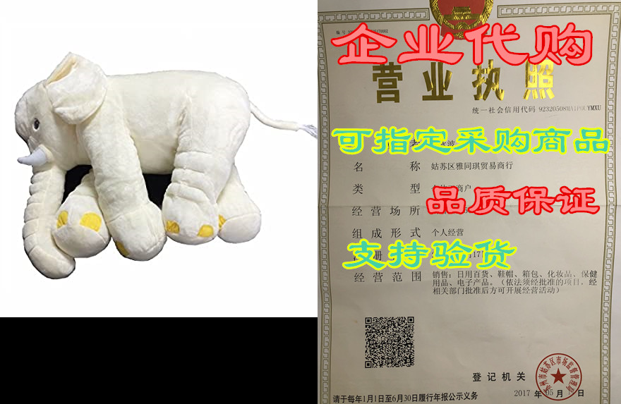 Crazy lin Animals Long Nose Elephant Stuffed Doll Soft Pl使用感如何?