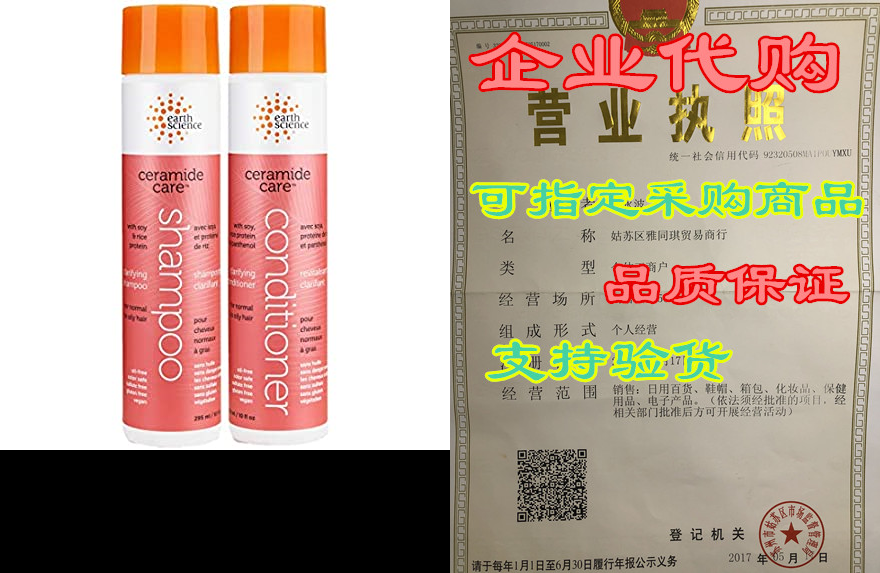 earth science ceramide care: clarifying for normal to oil