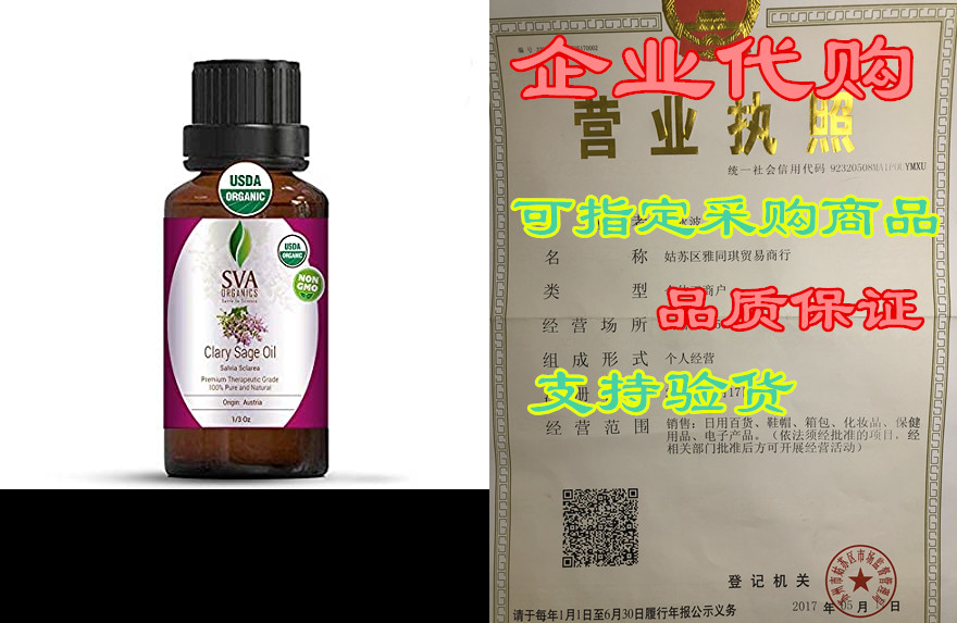 sva organics clary sage essential oil organic 10 ml usda