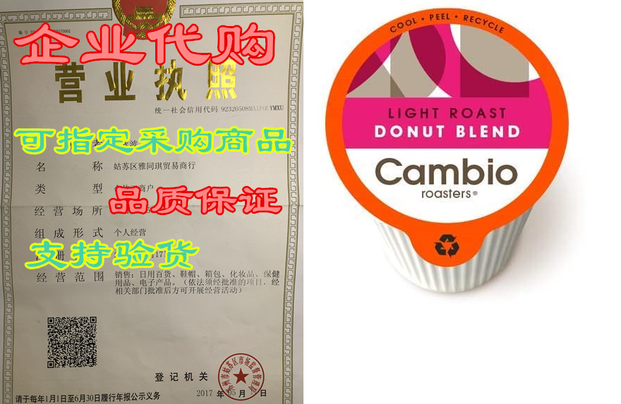 Cambio Roasters? Donut Blend， Eco Friendly Single-Serve C