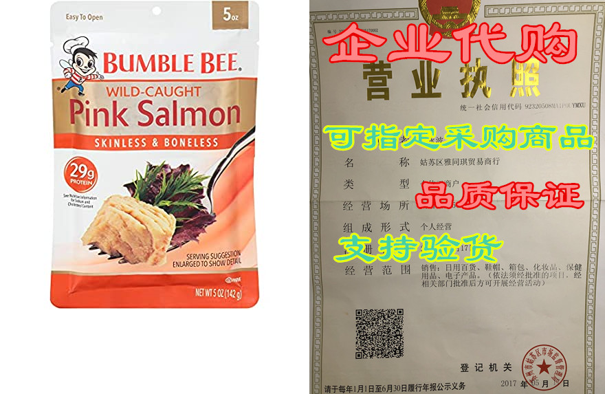 bumble bee premium skinless & boneless wild pink salm