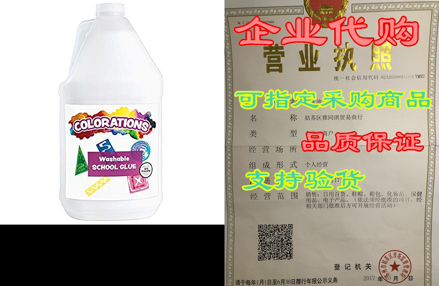 colorations washable white school glue(1 gallon) –adheres