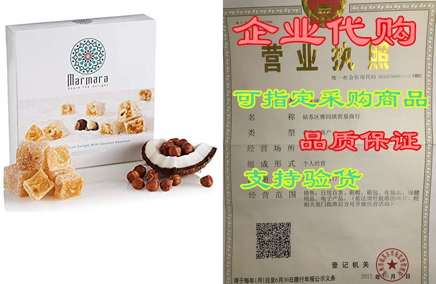 Marmara Authentic Turkish Delight Candy Hazelnut Medium S 家居饰品 风铃及配件 原图主图